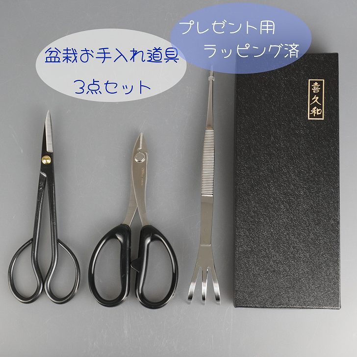 ガーデニング用品 盆栽道具セット」の人気商品一覧 | 安い商品を通販