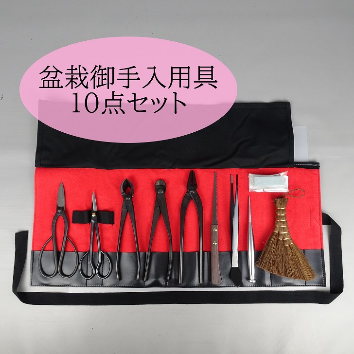 ガーデニング用品 盆栽道具セット」の人気商品一覧 | 安い商品を通販