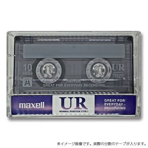 楽天市場】カセットテープ 10分 maxell 4本セット UR-10L 4P 日立