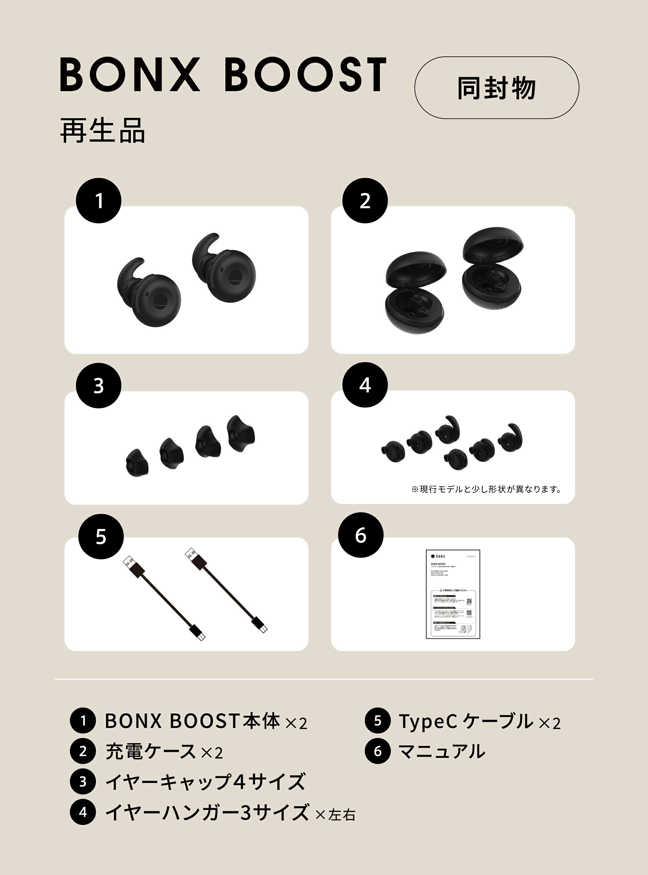 楽天市場】BONX BOOST 2個入り リファービッシュ品 点検済み 充電