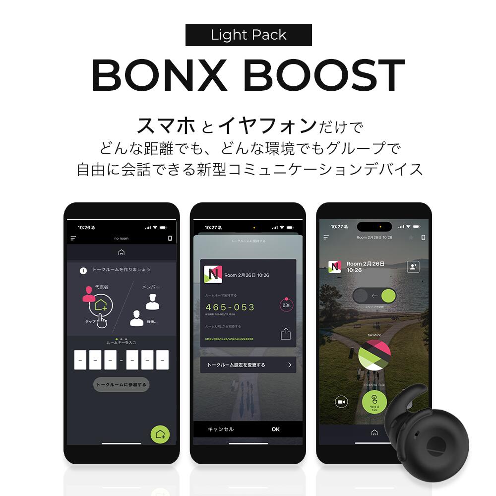 楽天市場】【BONX(ボンクス) 公式限定 新パッケージ】インカム 業務用