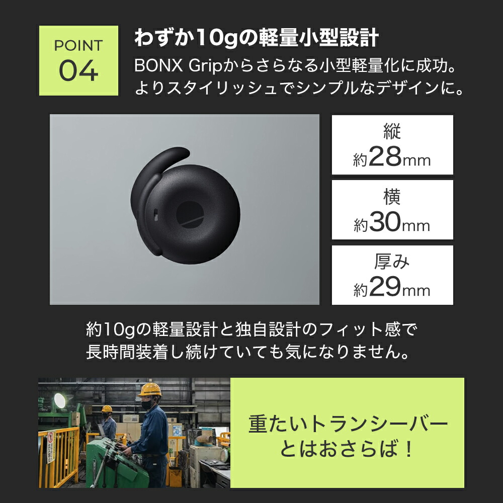 楽天市場】【BONX(ボンクス) 公式限定 新パッケージ】インカム 業務用