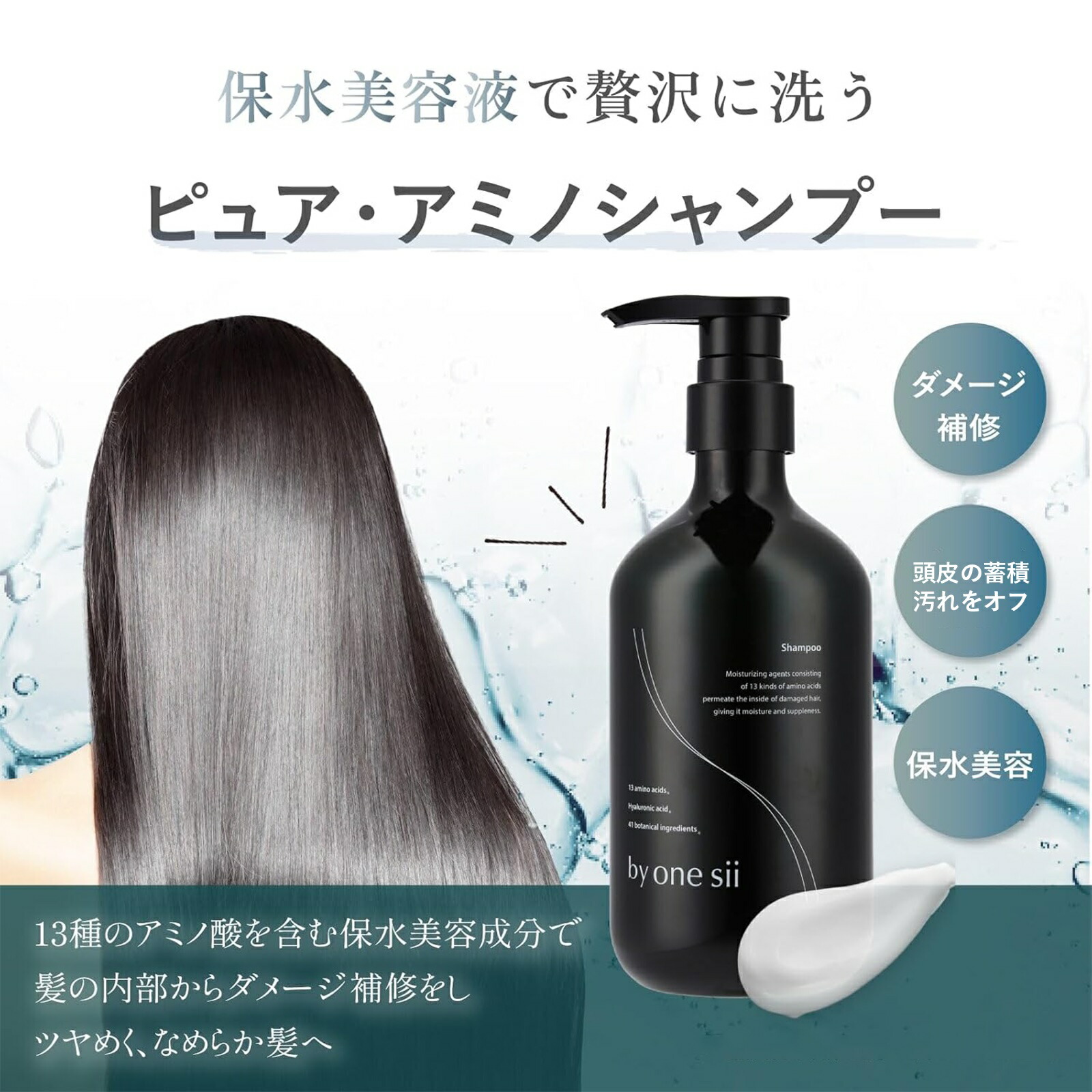 楽天市場】【 美容室専売品 】by one sii バイワンシー シャンプー