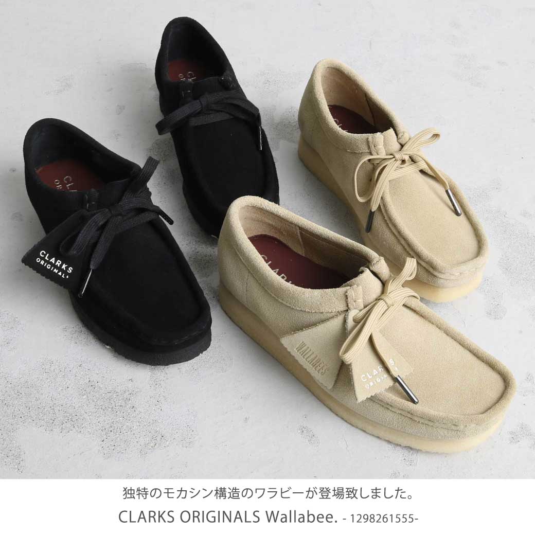 楽天市場】CLARKS クラークス Wallabee. ワラビー クレープソール