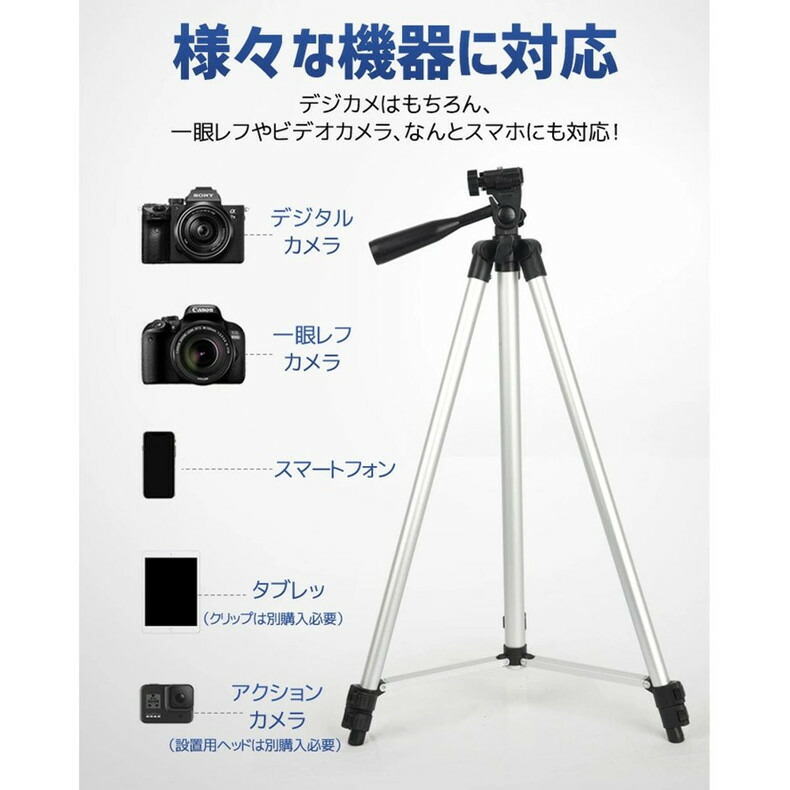 楽天市場】スマホ三脚 ビデオカメラ 三脚 スタンド 高さ調整