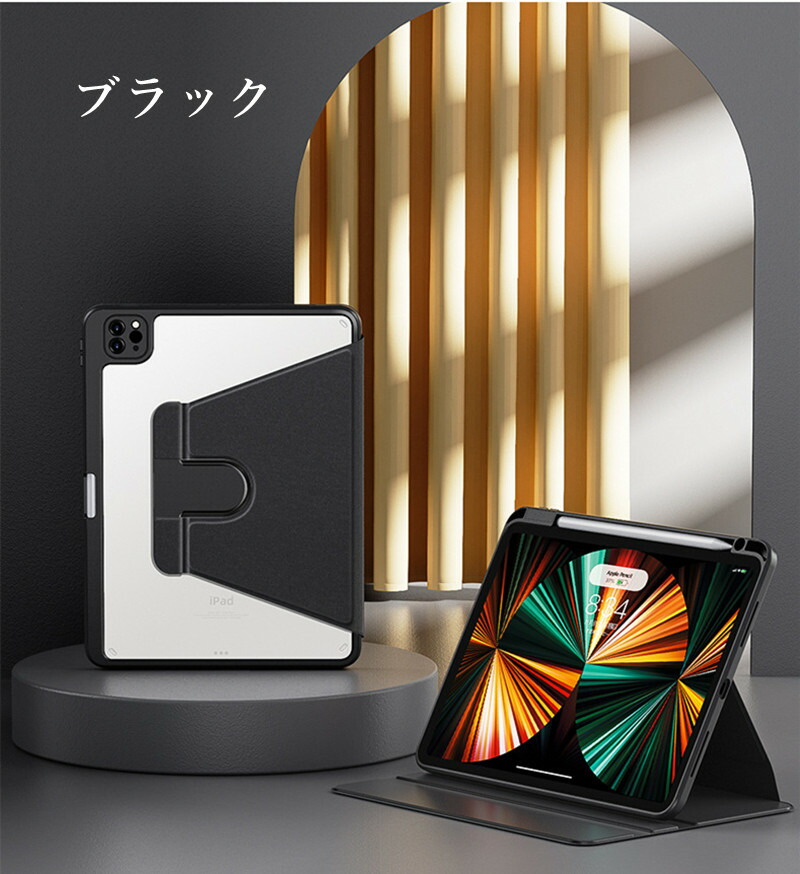 楽天市場】ipad ケース 360度回転 角度調整 ipad Pro11 2021/2020/2018