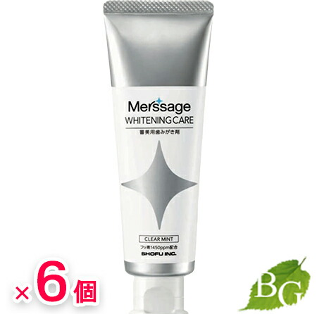 メルサージュ 歯磨き粉 ホワイトニング」の人気商品一覧 | 安い商品を