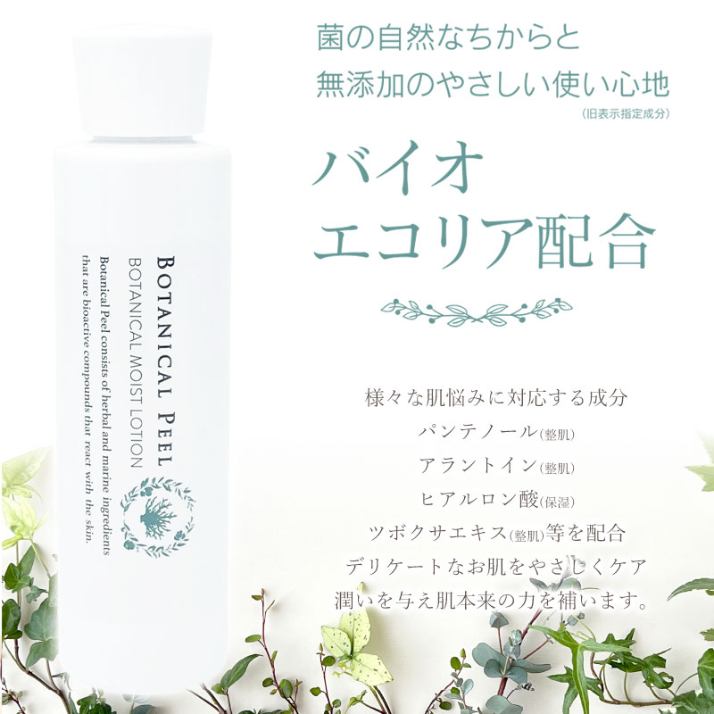 楽天市場】【30%OFF】 ボタニカルピール 化粧水 クリーム 3点セット