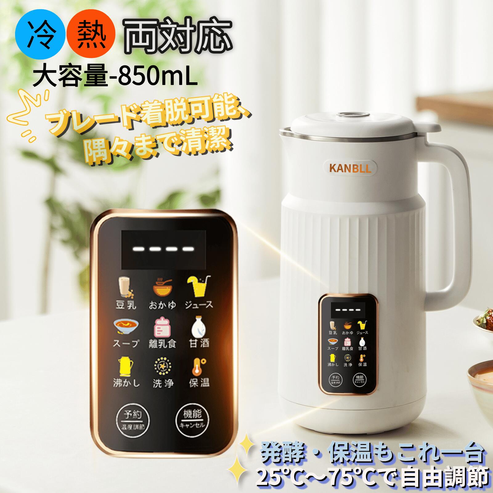 楽天市場】【2月20日-2月28日限定2000OFFクーポン】豆乳メーカー 豆乳