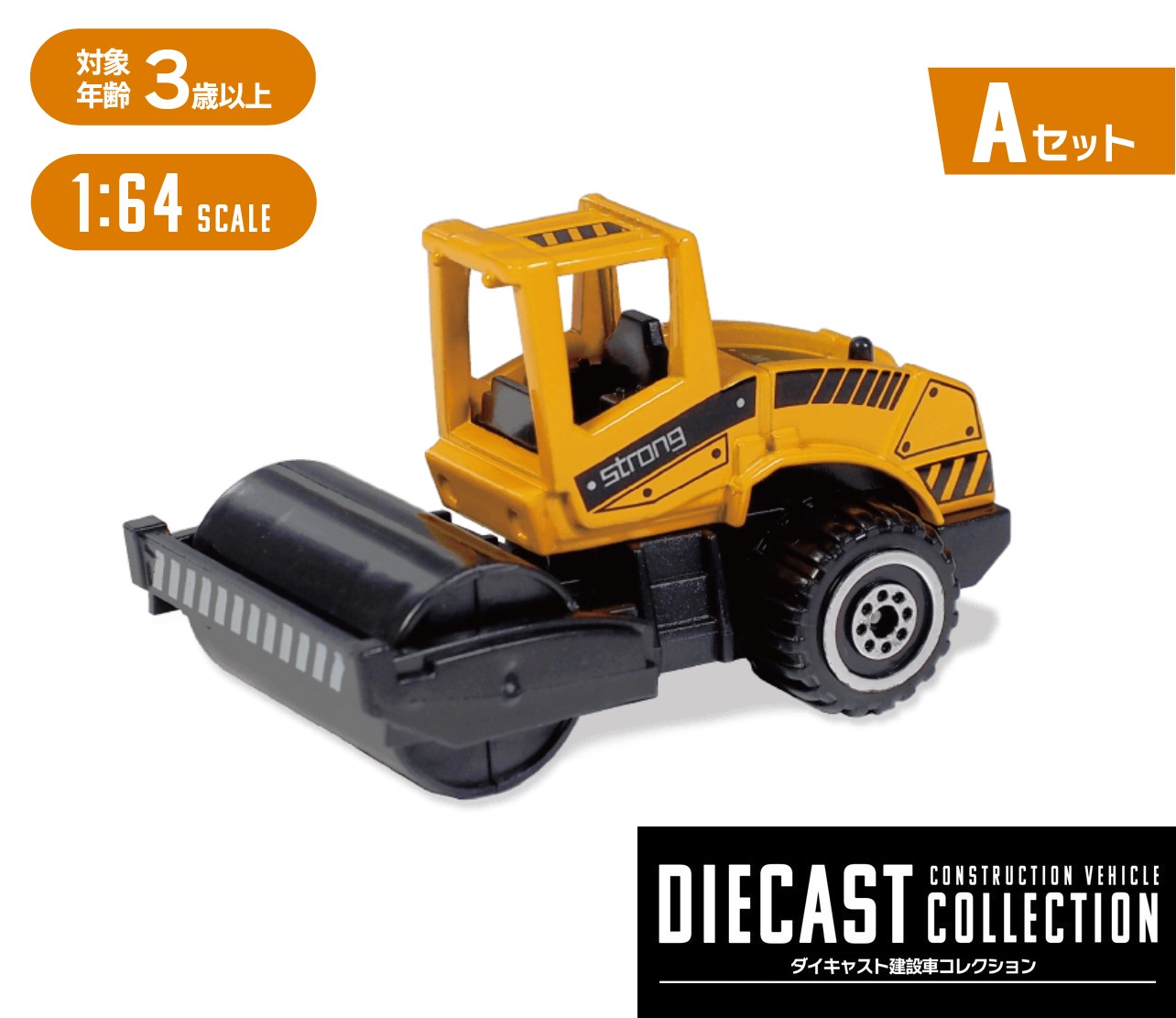 楽天市場】【Aセット】 建設車両セット ブルドーザー フォークリフト