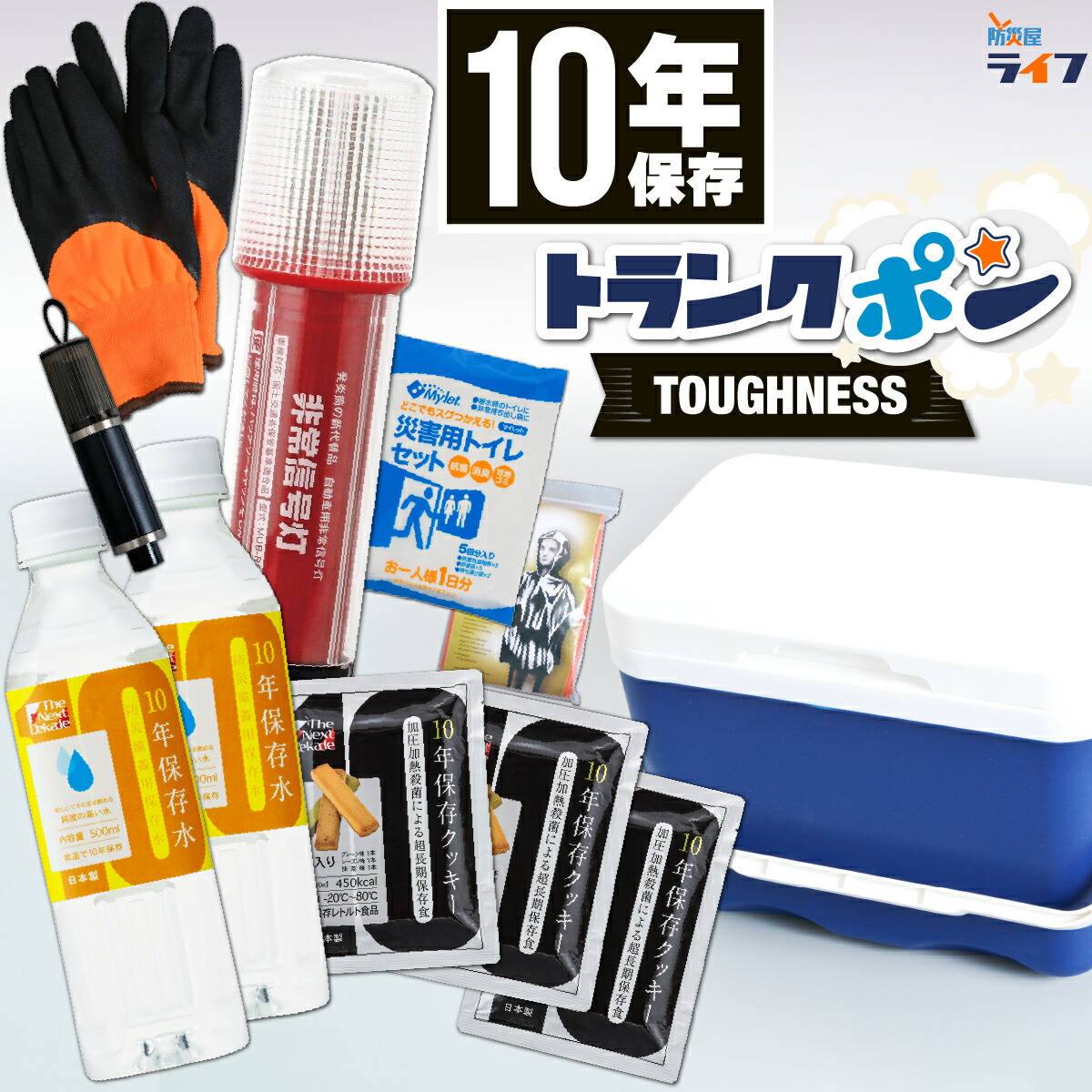 楽天市場】【車載用・耐熱耐寒】 トランクポン 10年保存 非常食 お菓子