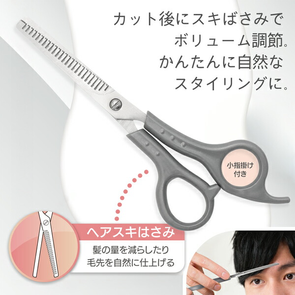 楽天市場】散髪用ハサミ シザー すきバサミ ヘアカットハサミ 2本 髪
