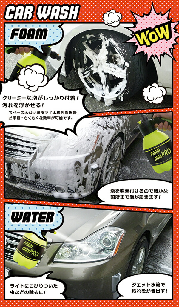 楽天市場】電源不要！ 泡洗車 ハンディ高圧洗浄機 ノズル 2個付 泡用