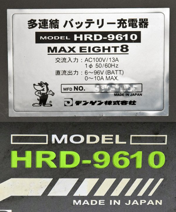 楽天市場】☆DENGEN デンゲン MAX EIGHT8 HRD-9610 MAX8 バッテリー