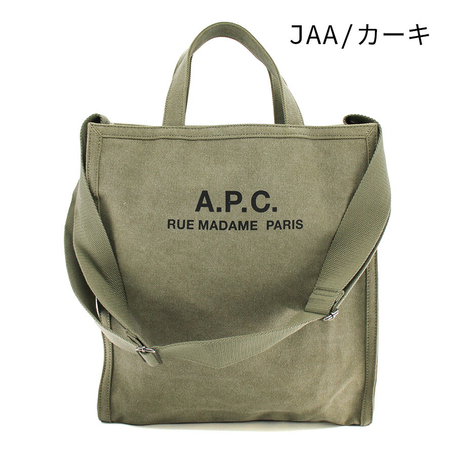 楽天市場】アーペーセー APC A.P.C. apc (CODBM H61318) ショルダー