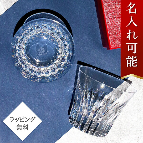 楽天市場】【名入れ・メッセージ彫刻可能】 バカラ グラス クリスタ