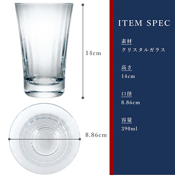 楽天市場】【名入れ・メッセージ彫刻可能】 バカラ グラス ミルニュイ