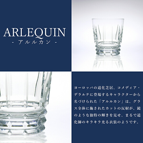 楽天市場】【名入れ・メッセージ彫刻可能】 バカラ グラス アルルカン