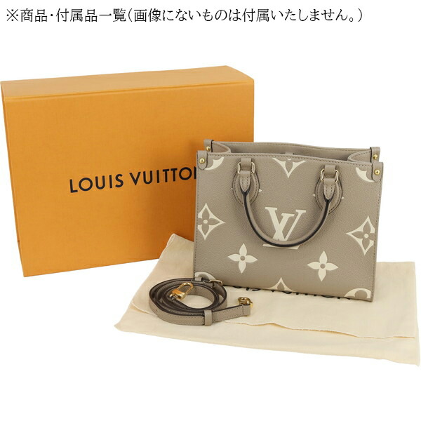 楽天市場】【超美品】 ルイヴィトン オンザゴー PM モノグラム アン