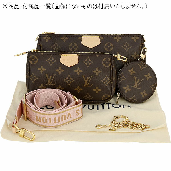 楽天市場】【新品】 ルイヴィトン ショルダーバッグ ミュルティ