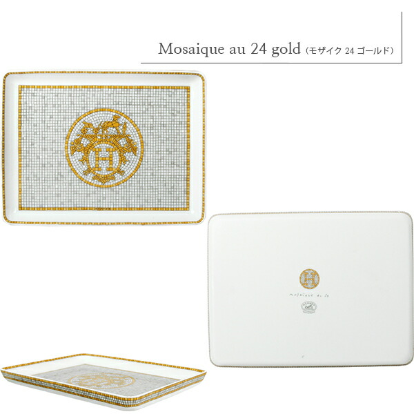 楽天市場】【新品】 エルメス 食器 スクエアプレート トレー PM 16cm