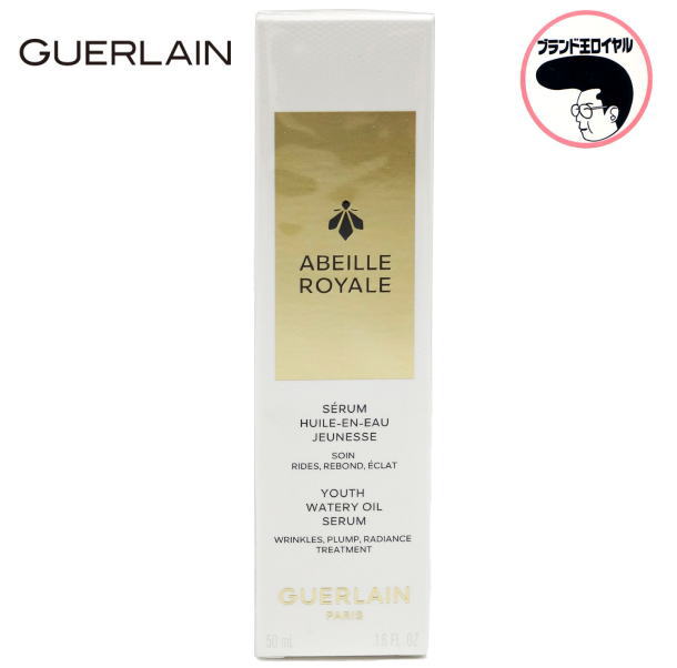 楽天市場】【中古】未使用品 Guerlain ゲラン アベイユ ロイヤル