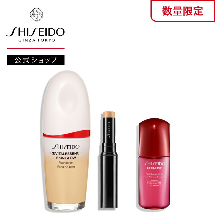 楽天市場】【SHISEIDO 公式】ベースメイクキット 〈コンシーラー