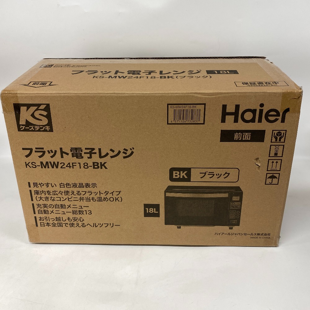 楽天市場】Haier ハイアール KS-MW24F18-BK 電子レンジ ブラック