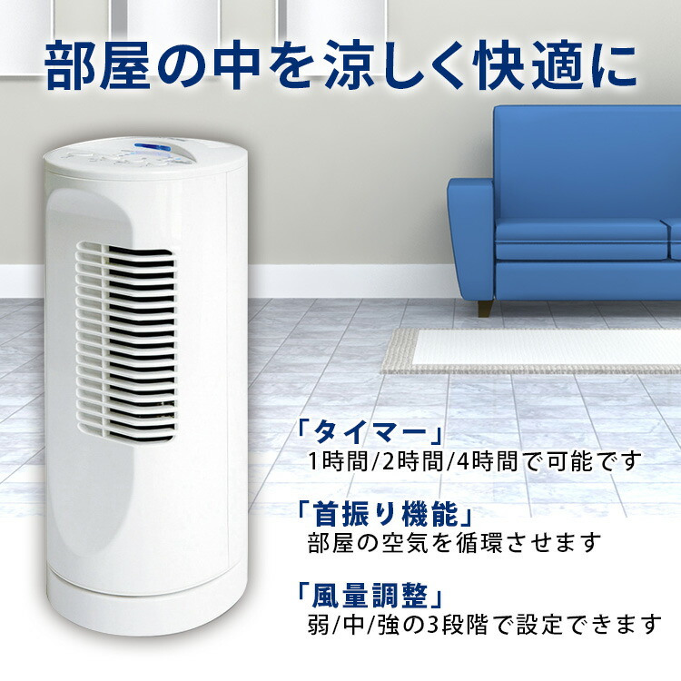 楽天市場】テクノス 扇風機【テクノイオン搭載ミニタワー扇風機 MI-107