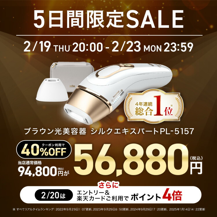 BRAUN PL-5014 脱毛器 IPL式 光美容器 ブラウン 収納ケース付き Amazon