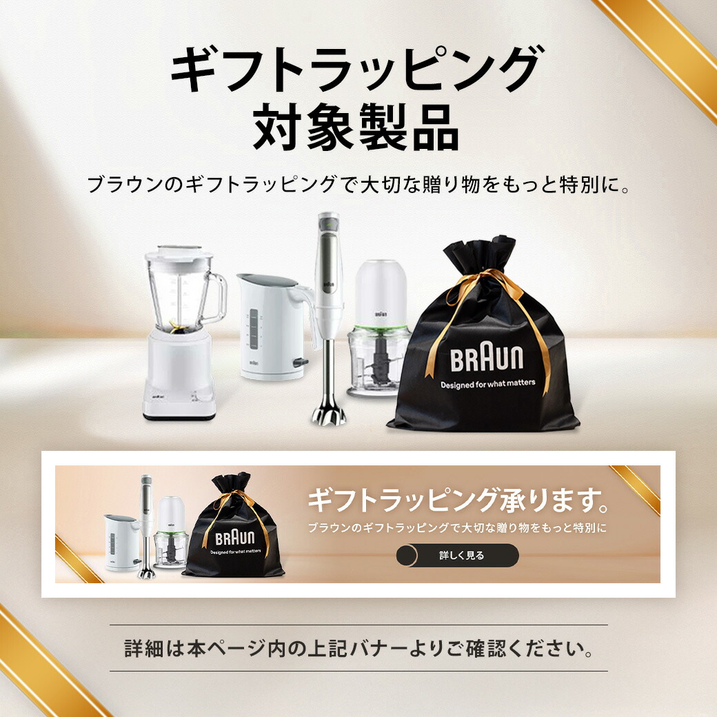 楽天市場】ブラウン マルチクイック 7 ハンドブレンダー [ MQ7085XBG