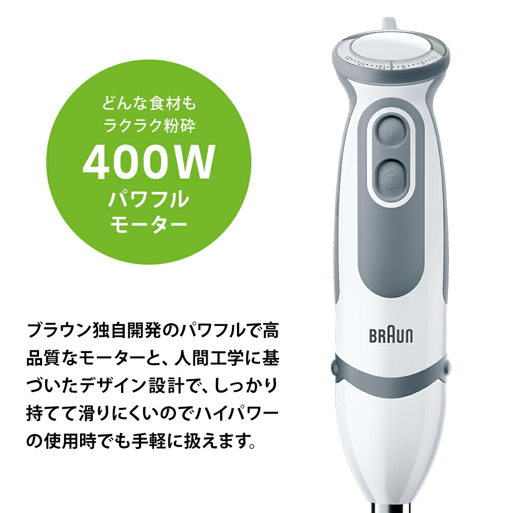 楽天市場】ブラウン マルチクイック 5 ヴァリオ ハンドブレンダー
