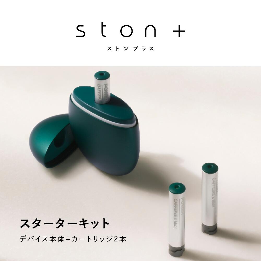 楽天市場】【公式】ston + / ストンプラス / 本体 / スターターキット