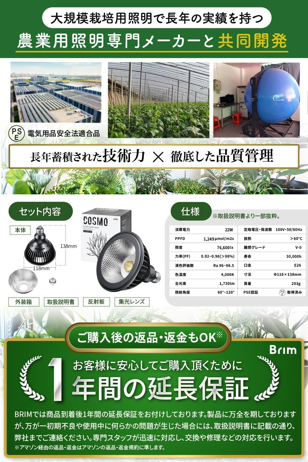 楽天市場】BRIM(ブリム) 公式店 グリーンアドバイザー推薦 BRIM(ブリム