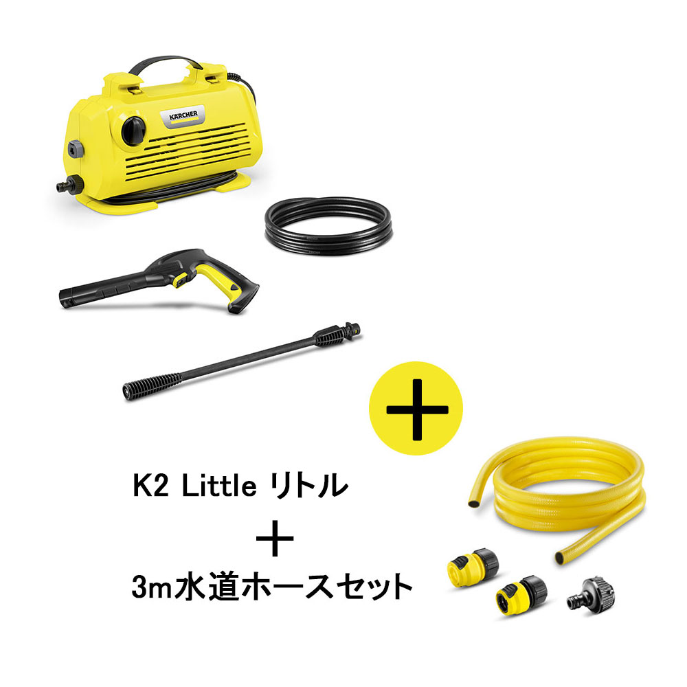 k2 little ケルヒャー」の人気商品一覧 | 安い商品を通販サイトから
