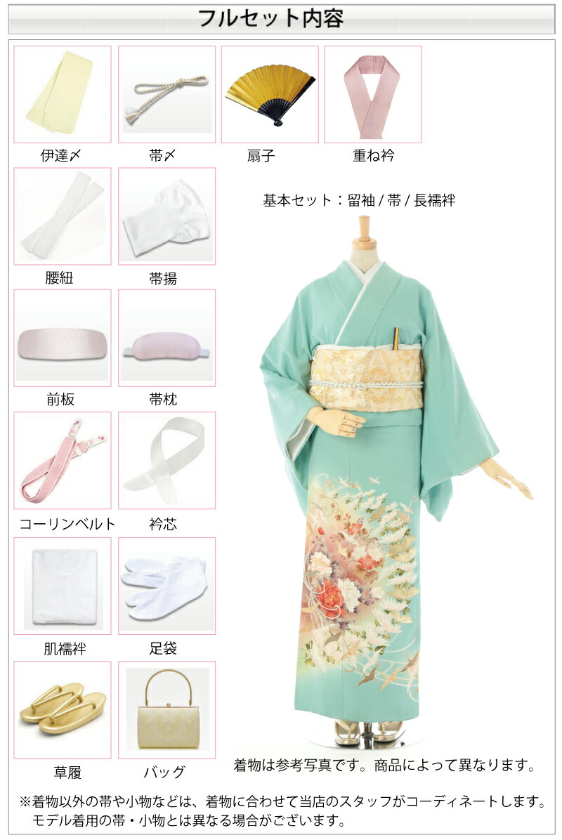 楽天市場】【レンタル】高級正絹 訪問着 フルセットレンタル訪問着 一