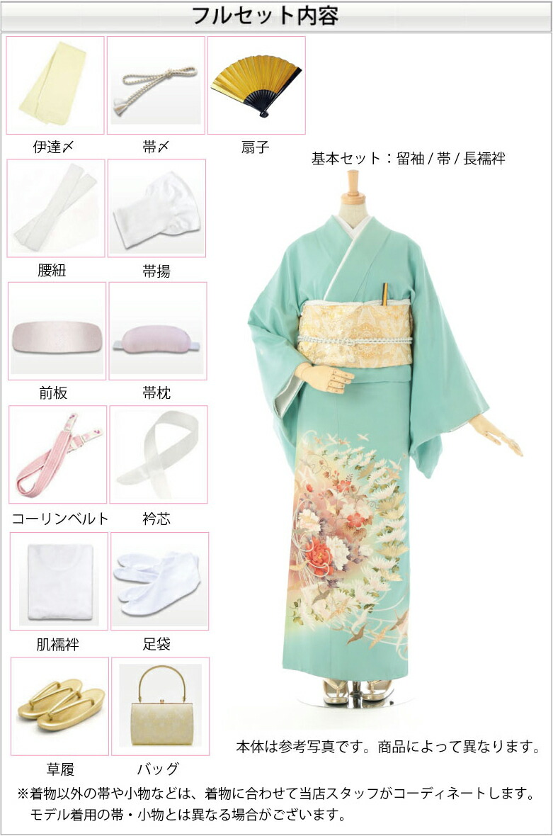 楽天市場】【レンタル 高級正絹 色留袖 フルセットレンタル】色留袖 鶯