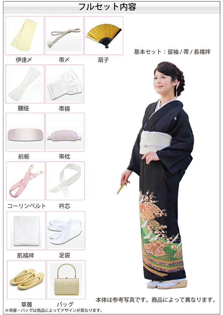 楽天市場】【留袖 レンタル フルセット】【往復送料無料】高級正絹