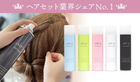 楽天市場】5本セット「サロン専売品」エアリーヘアスプレー