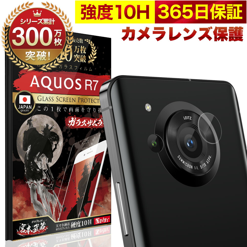 新品 AQUOS R7 ブラック 本体 保護ガラス ケース アダプター セット