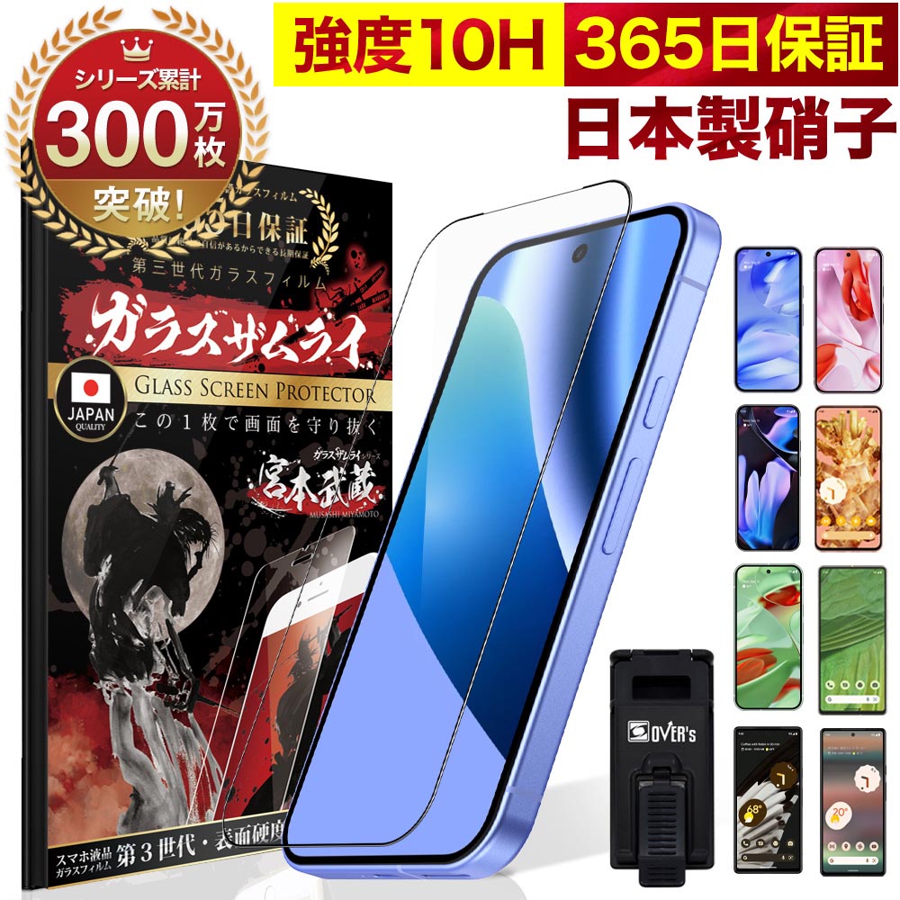 楽天市場】Google Pixel 10a 9a フィルム Google Pixel 10 保護