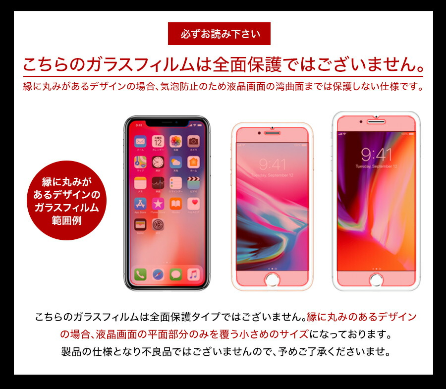 楽天市場】iPhone X / XS ガラスフィルム 保護フィルム フィルム 10H