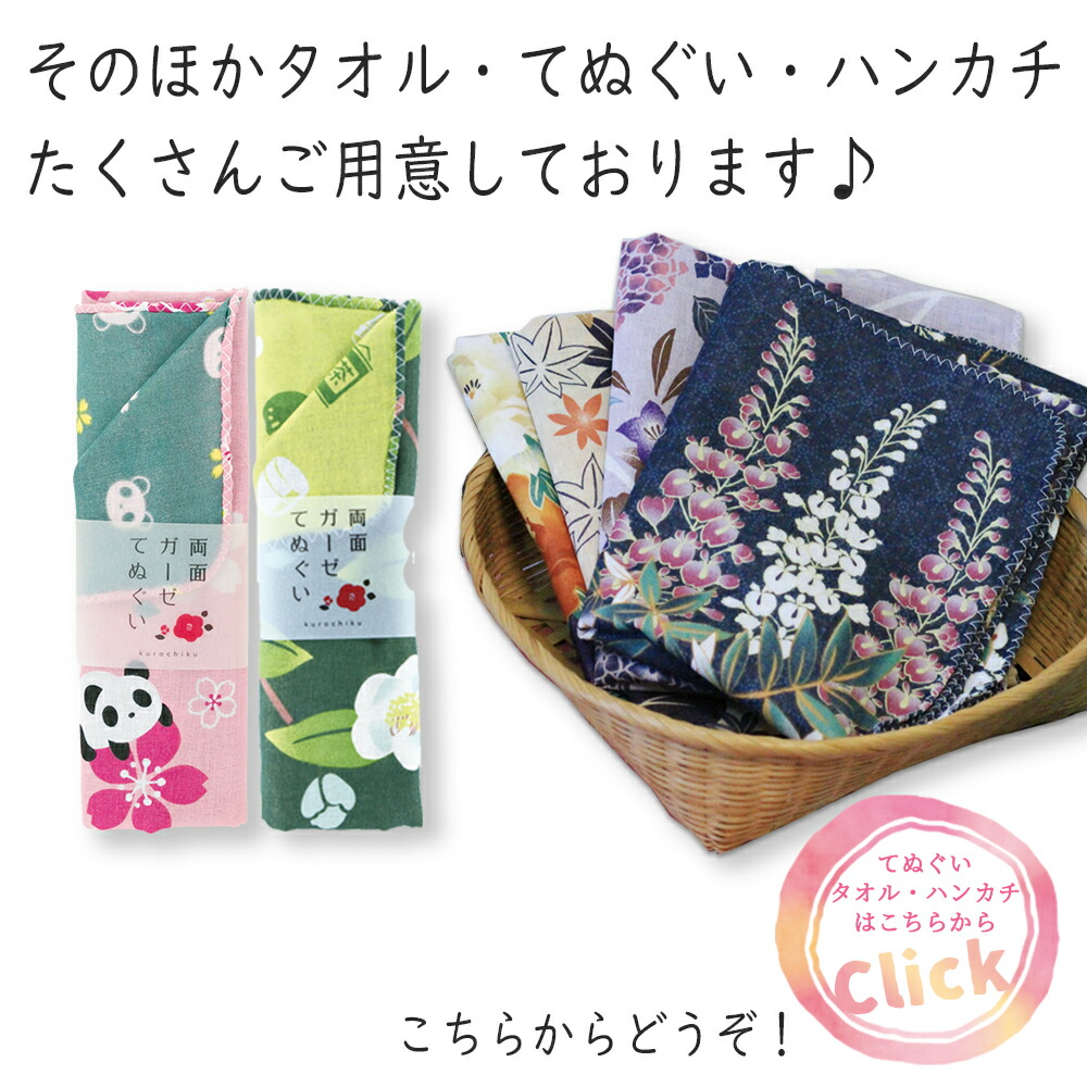 楽天市場】タオル 両面ガーゼてぬぐい おまかせ4枚セット 手ぬぐい