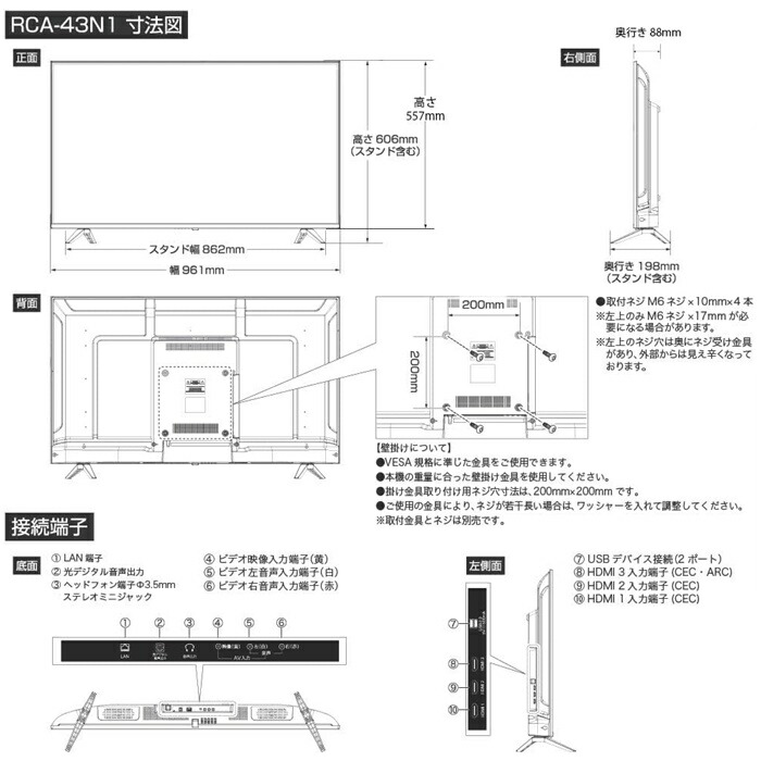 楽天市場】【送料無料】 TV RCA チューナーレステレビ 4K 43V型 HD 大