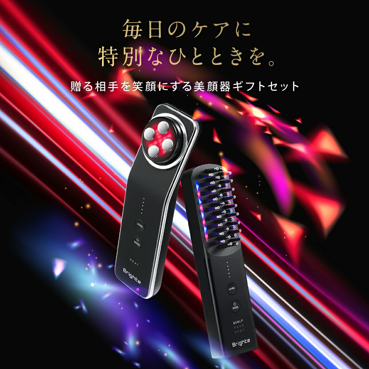 楽天市場】【ブライト公式】ギフト Brighte ELEKI LIFT / エレキリフト