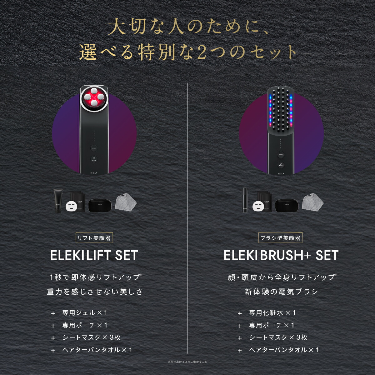 楽天市場】【ブライト公式】ギフト Brighte ELEKI LIFT / エレキリフト