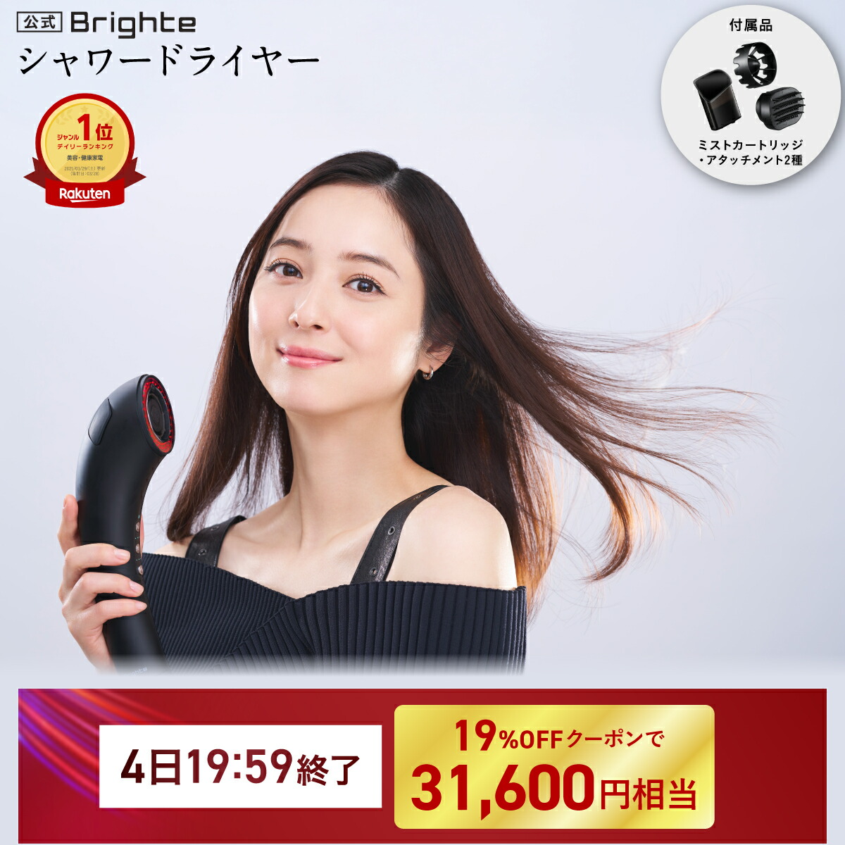 ミッキー様 Bright シャワードライヤー ホワイト ミッキー様 Bright