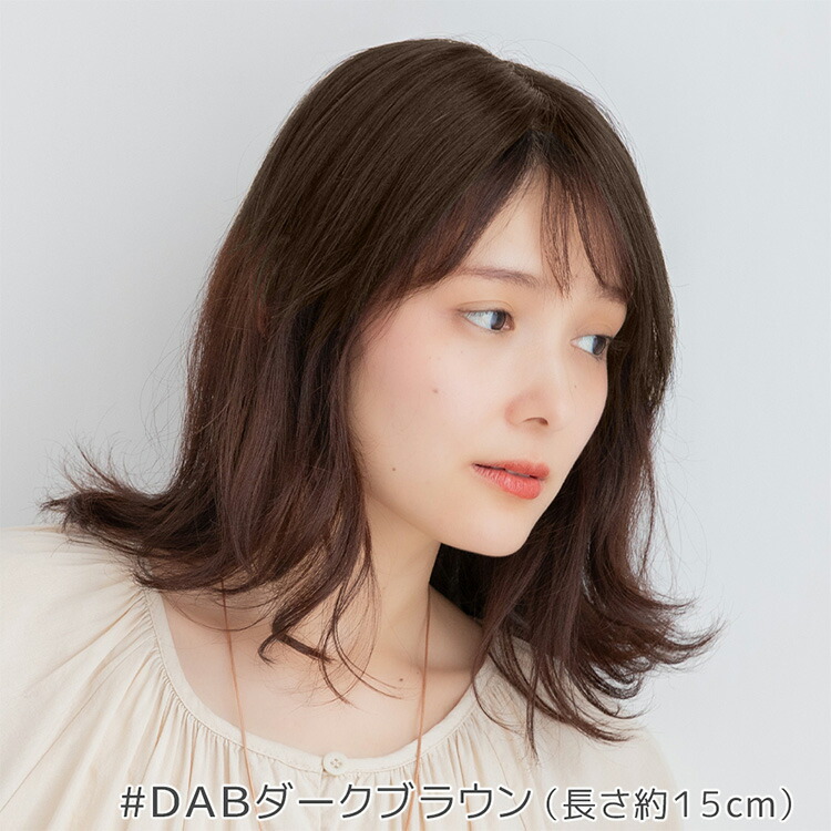 楽天市場】【期間限定クーポン有】【返品・色交換OK】 部分ウィッグ 人