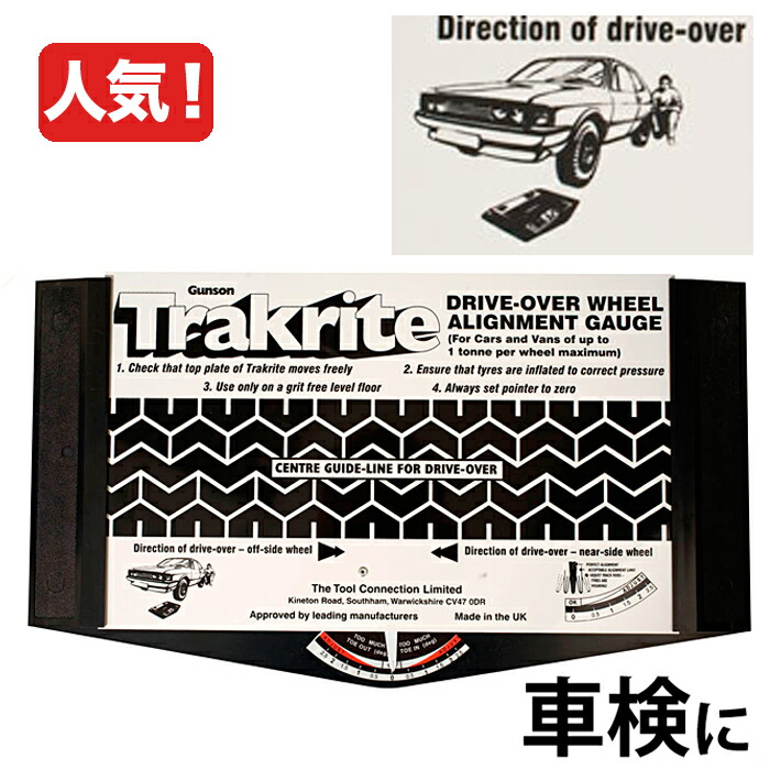 楽天市場】【送料無料】Gunson G4008 TRAKRITE サイドスリップテスター