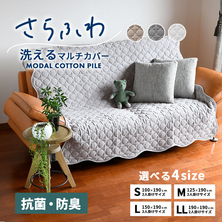 楽天市場】マルチカバー（横幅（寝具・シート）120 ～ 139.9cm）の通販